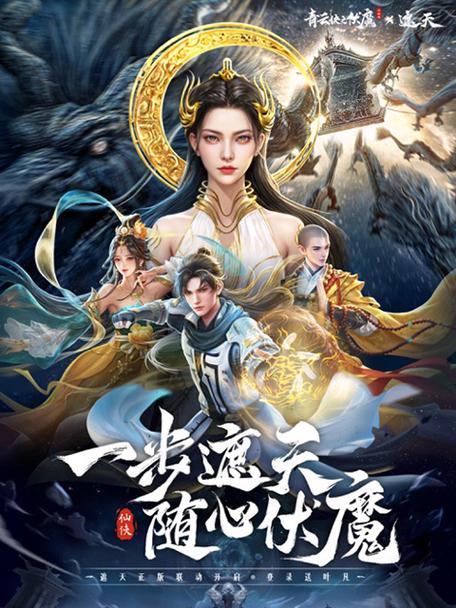 青云诀伏魔0.1折版下载