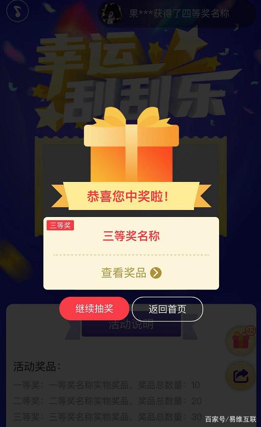 刮刮乐兑换小程序