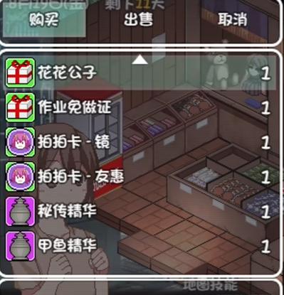 夏日狂想曲魔改版ntr触发游戏截图