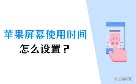 苹果屏幕使用时间修改缩略图