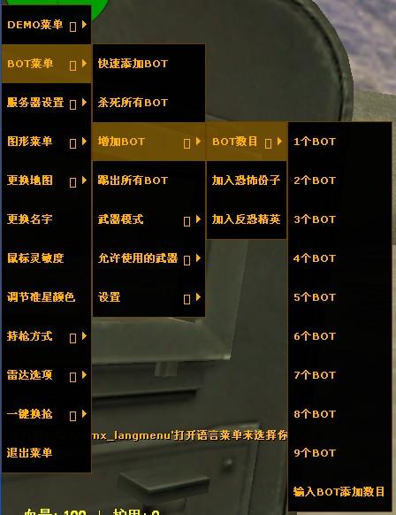 反恐精英内置菜单破解版截图