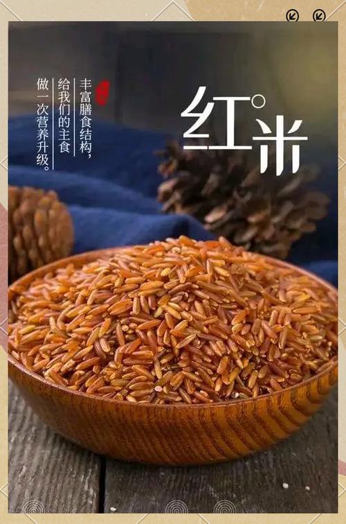 红米长得什么样子的