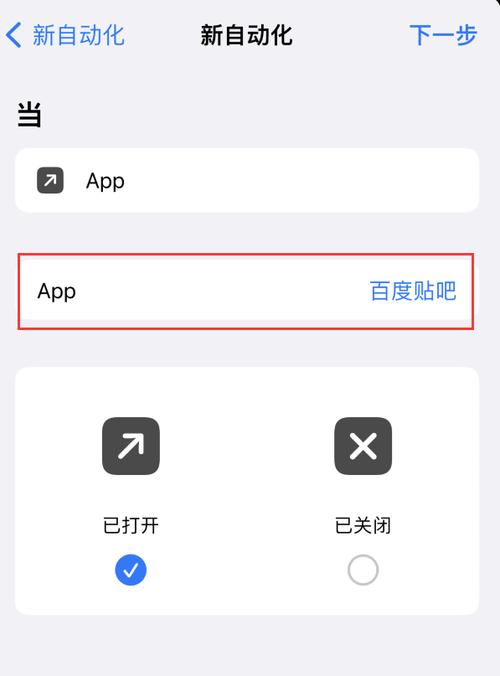 苹果怎么关闭app开屏广告