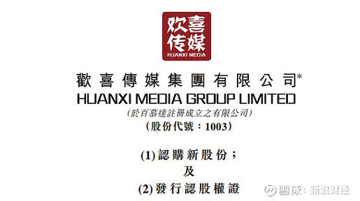 北京欢喜传媒集团老板