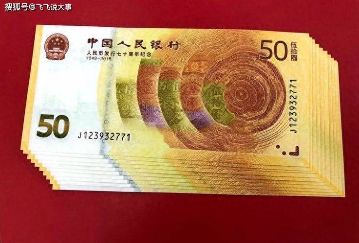人民币又出新版的了吗