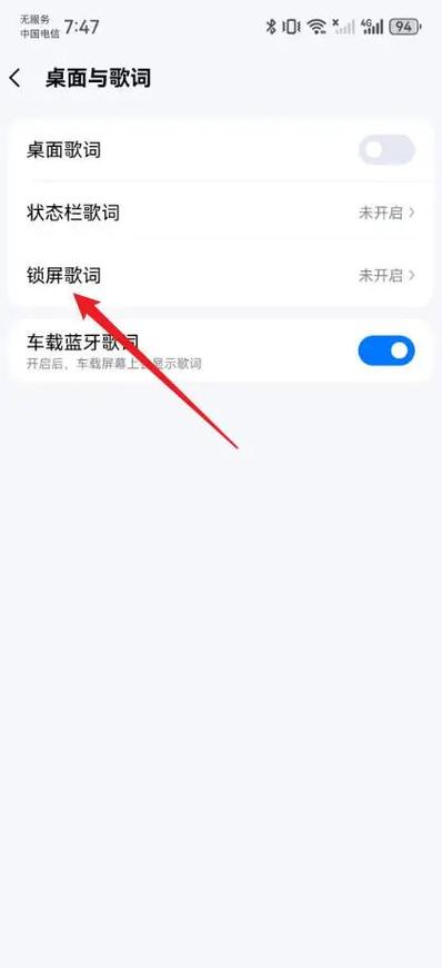 酷狗车载歌词不显示
