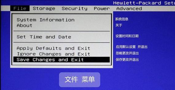 hp台式机进bios改启动项