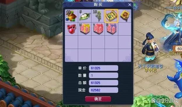 梦幻西游卖号前需要清理什么