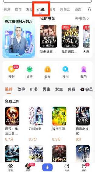 夜读阁小说网页版入口下载