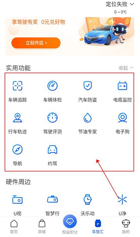车智汇换了手机怎么绑定