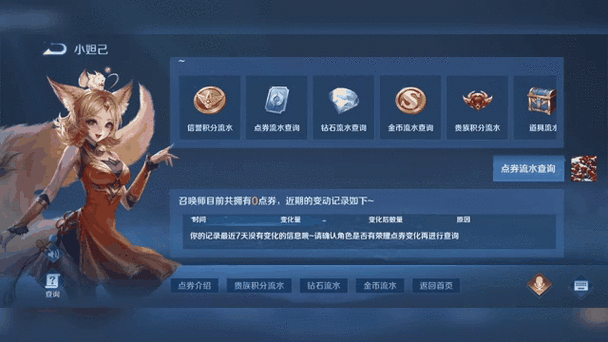 王者荣耀买东西记录在哪里看