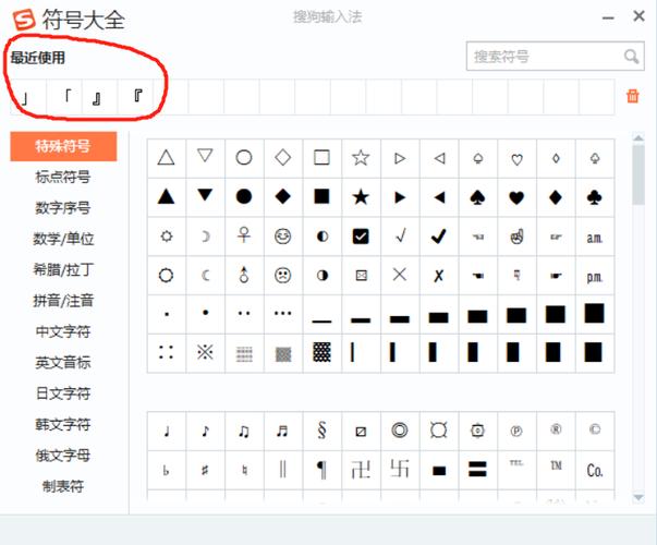 「直角引号」怎么打