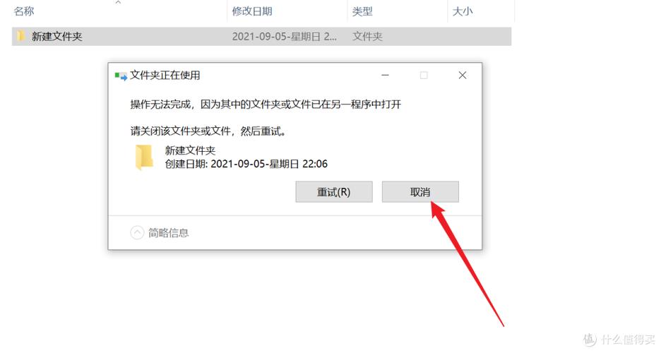 为什么文件删不掉