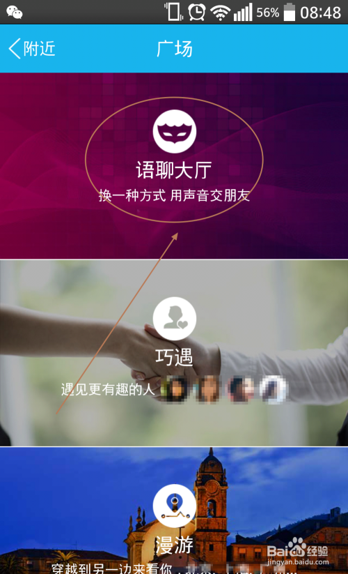 有没有和语聊大厅一样