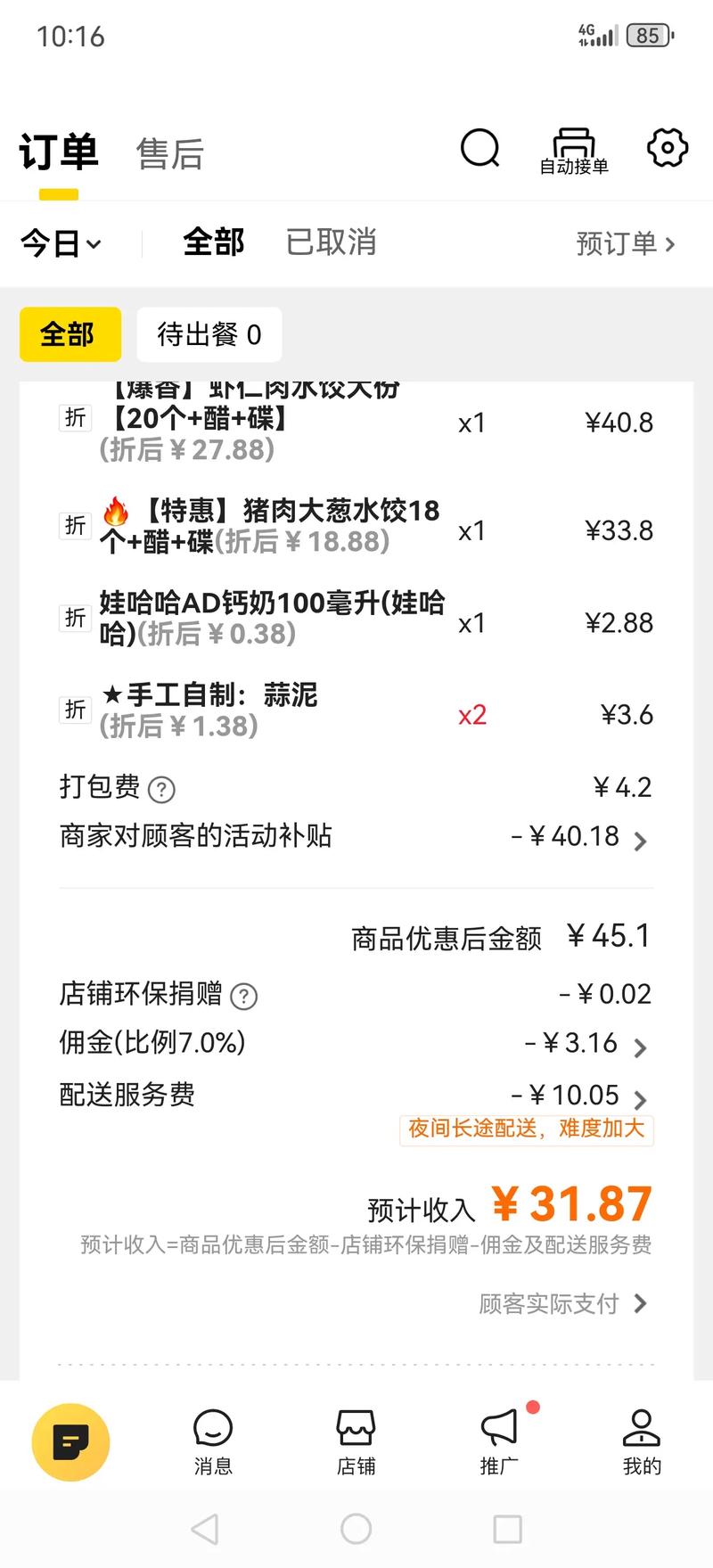 外卖可以到付吗
