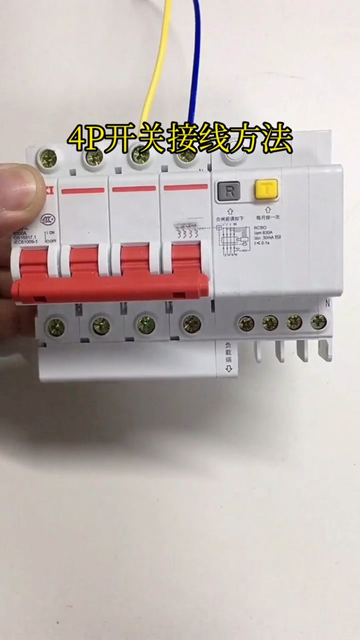 空开上下颠倒,线正确接可以吗