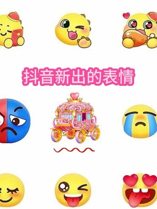 抖音注销表情包图片