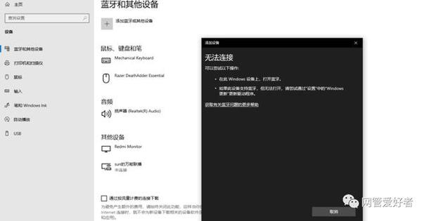蓝牙耳机程序修改