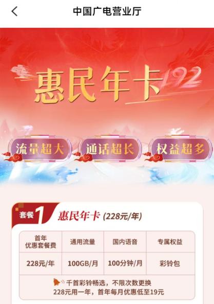 年卡使用规则