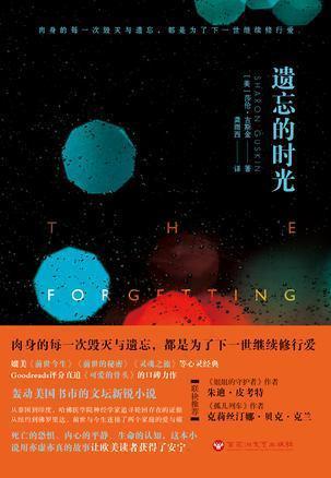 遗忘时光任务完成方法