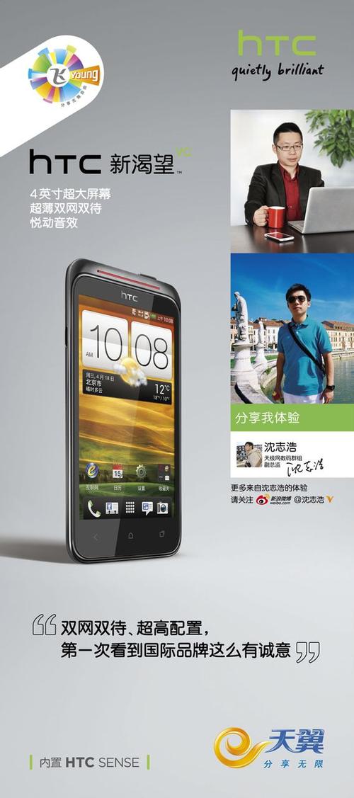 htc手机所有型号图片