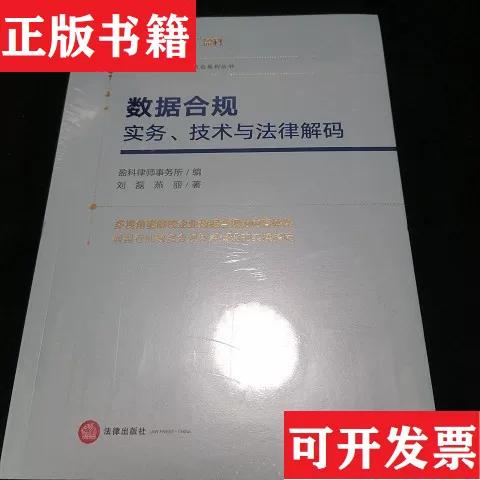 法治的解释