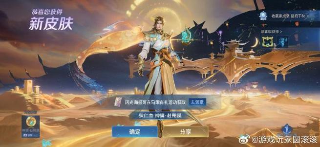 王者荣耀赠送皮肤冻结了怎么解封缩略图