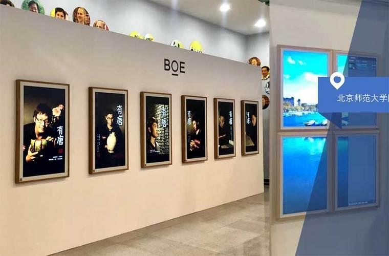 boe画屏使用说明书