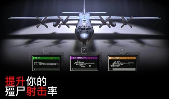僵尸炮艇2(内置菜单)缩略图