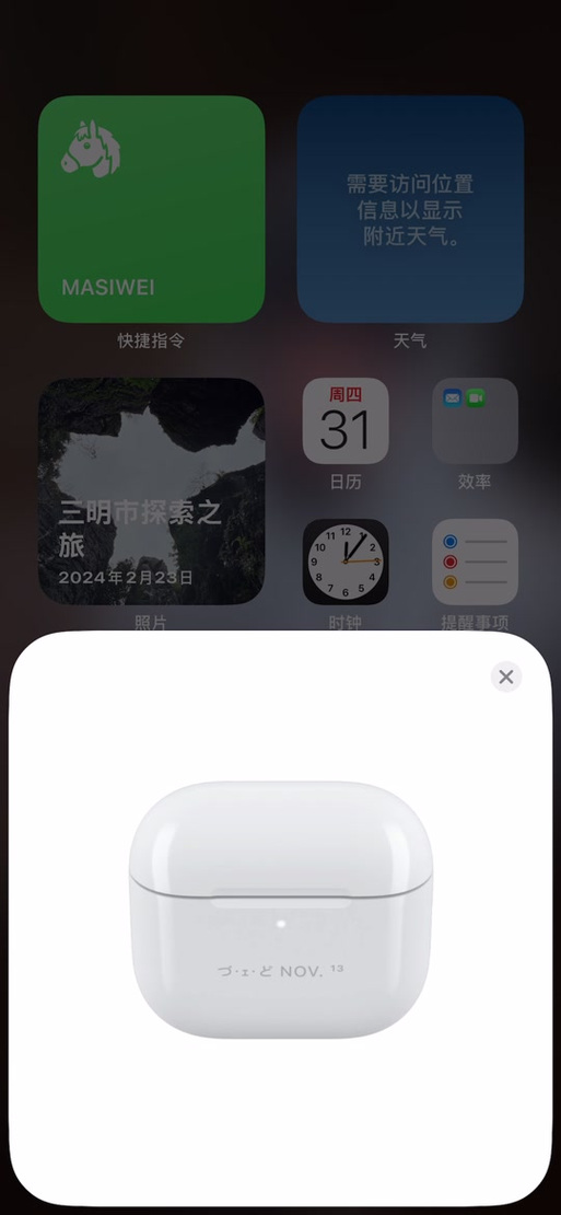 airpods取消语音播报游戏截图
