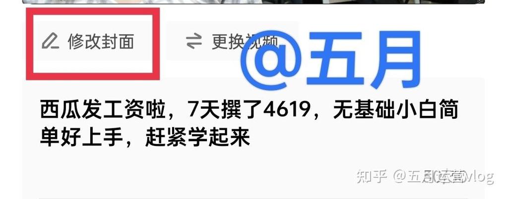 西瓜视频推荐量少的原因缩略图