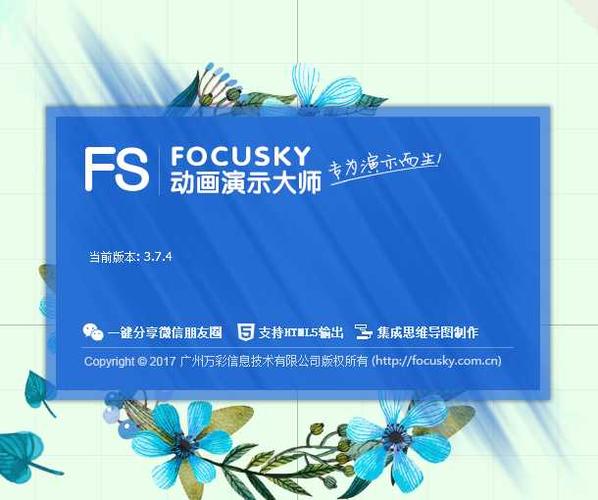 ppt播放软件
