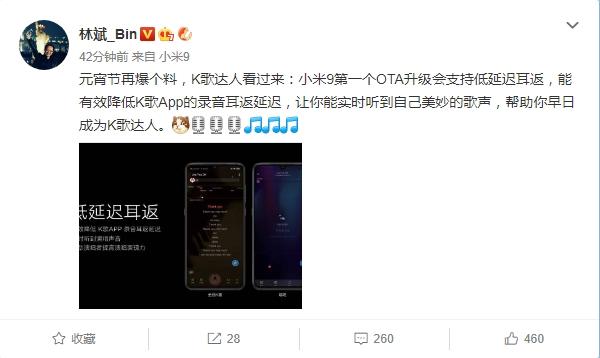 小米9耳返在哪设置