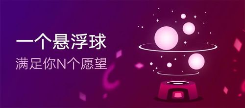 蛋币修改器(悬浮球)图标