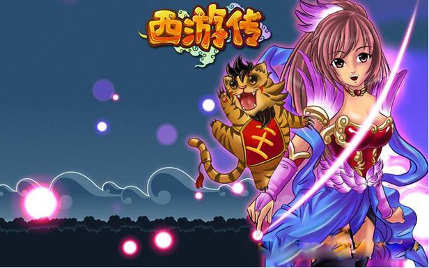 西游无敌版小游戏