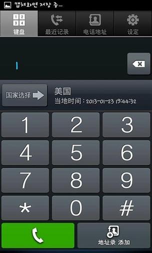 168免费国际电话下载截图