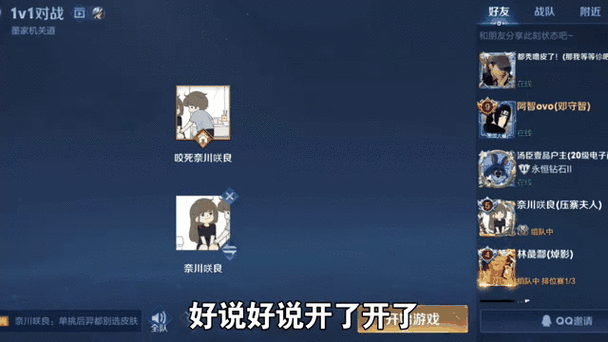 王者荣耀qq区和微信联系失败的原因