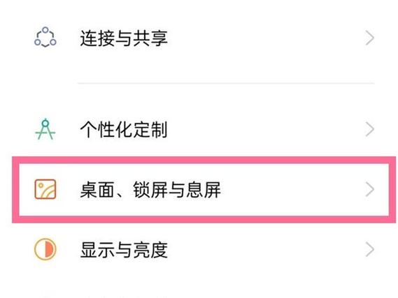 oppo怎么关闭下滑搜索