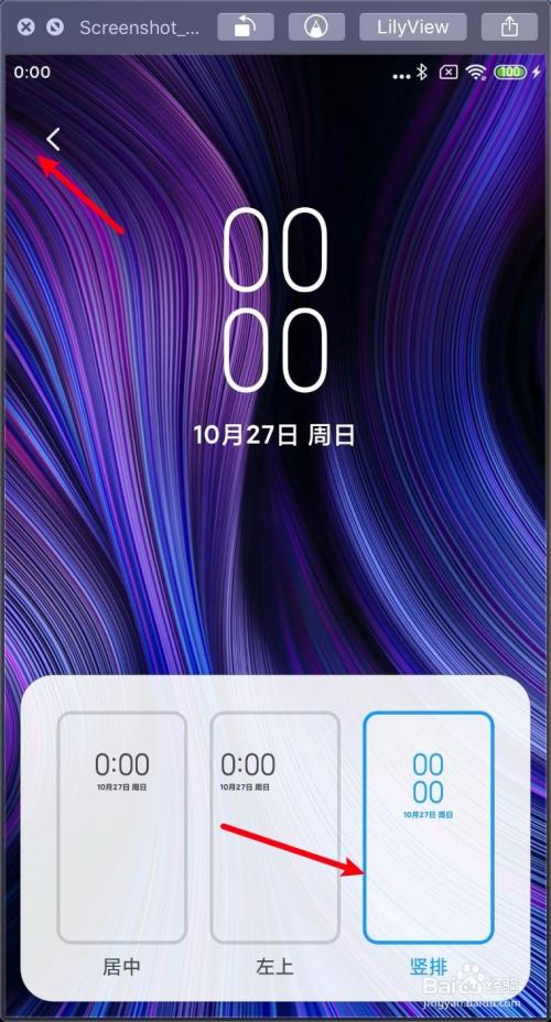小米锁屏时间字体颜色缩略图