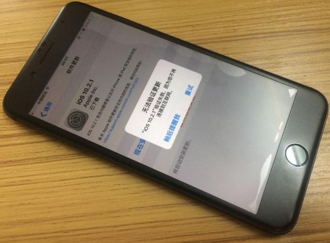 iphone连接服务器验证失败