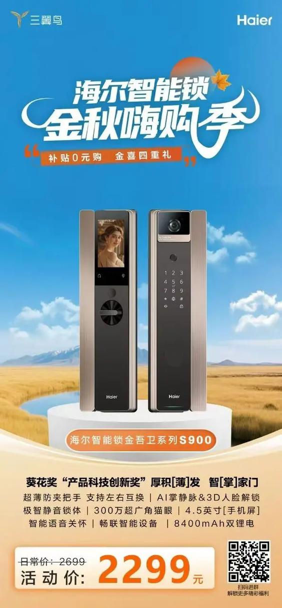 海尔滚筒洗衣机门解锁