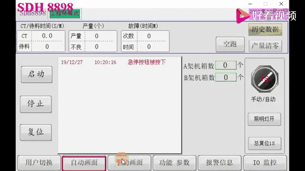 威纶触摸屏下载程序的步骤
