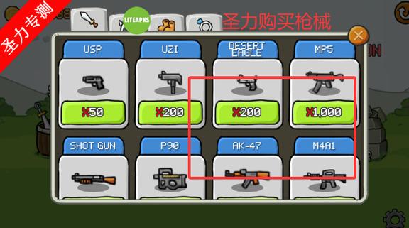 射击游戏内置菜单无限金币