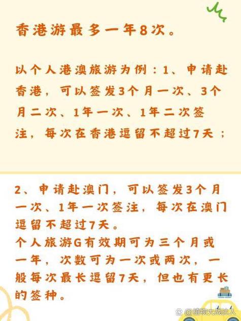 去香港次数太频繁
