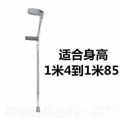 滑步辅助器图标