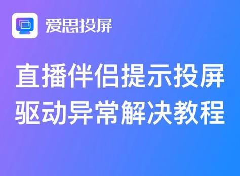 快手投屏失败防火墙