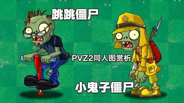 僵尸vs溺尸