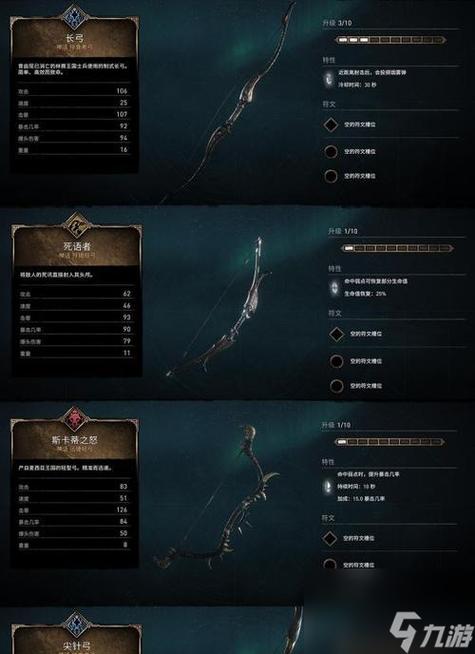 英灵殿前期必拿武器位置截图