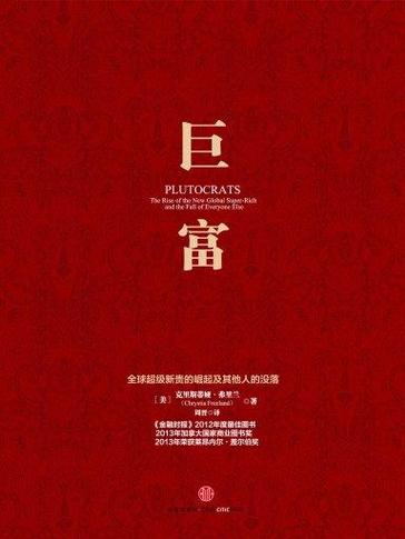 巨富是什么公司