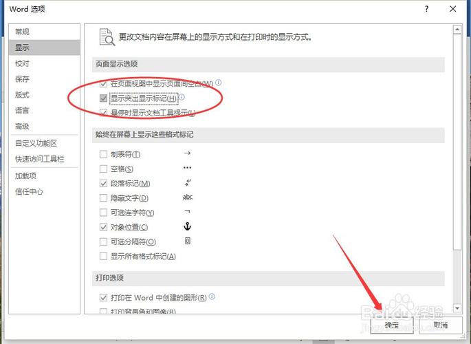 word无法取消草稿视图